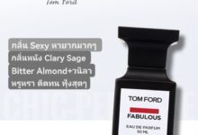 Tom ford fabulous gift